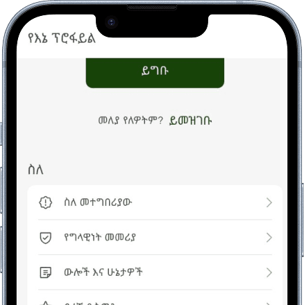 Zemen Provider app screenshot
