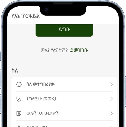 Zemen Provider app screenshot