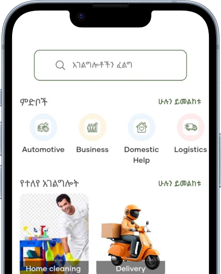 Zemen Service app screenshot